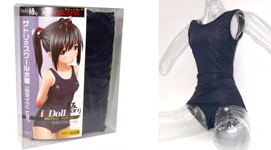 Bizarre Japanese Sex Toys - Don't buy it! Japan special: a guide to the weirdest Japanese sex toys  (Part 2) - Ayzad